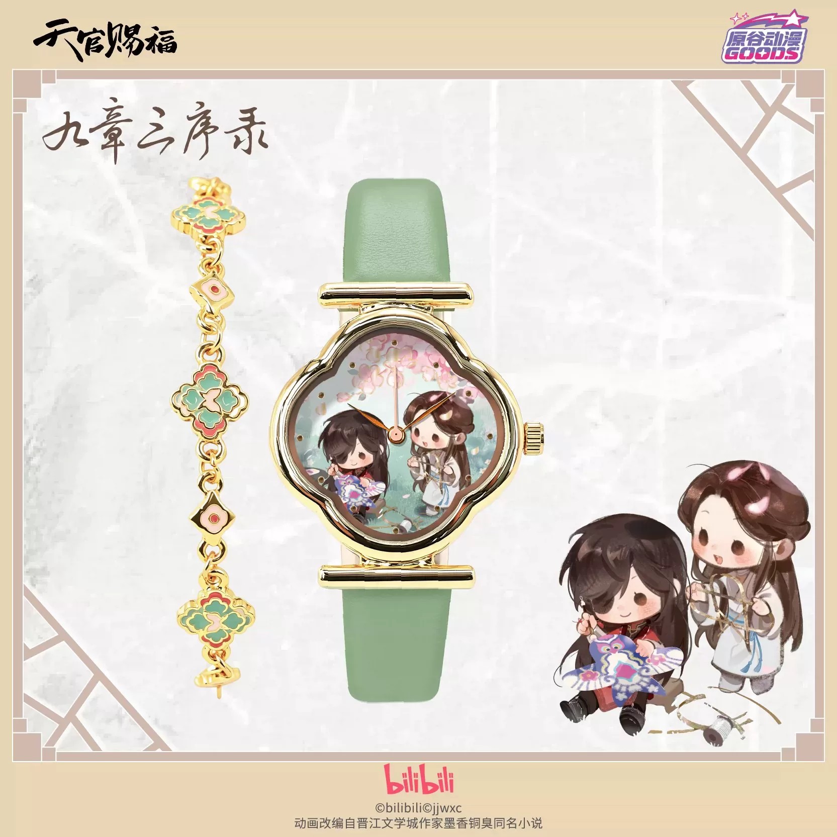 TGCF Tian Guan Ci Fu Hua Cheng - đánh giá và giá Anime Pendant Necklace